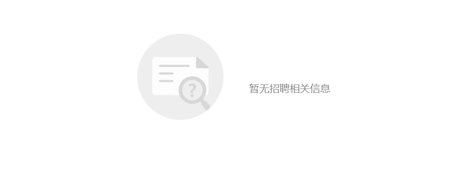 校园招聘