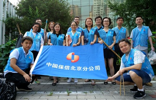 中国保信北京分公司启动“橙益日”