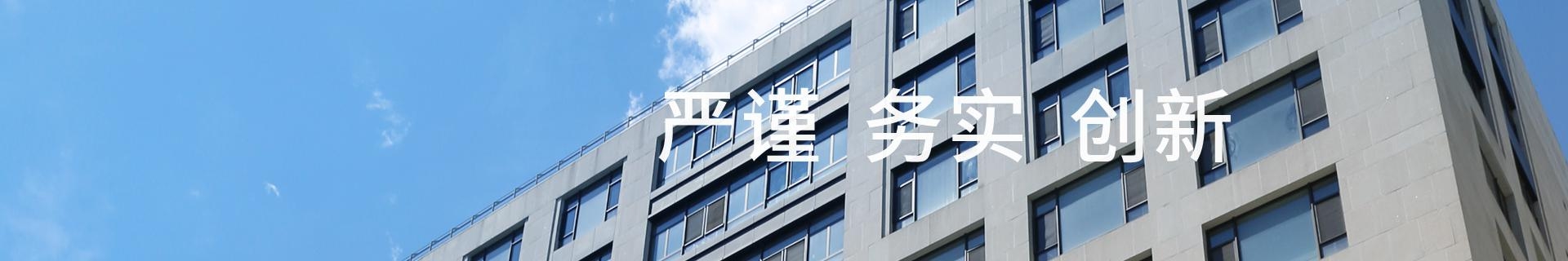 关于我们banner
